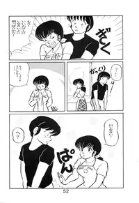 (C39) [project sunshine (Various)] Sisters (Maison Ikkoku)