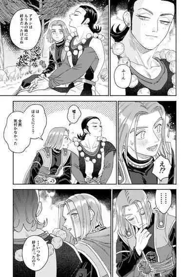 Sore wa Star o Muchuu ni Saseta Hoshi - It's the star that made Sylvia crazy.