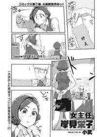 Namaiki! 2017-09 [Digital]