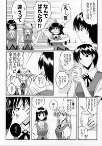 (CR37) [Ashita wa Docchida! (Mikage Takashi)] Operation SR (School Rumble)