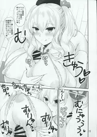 (C91) [Honey Bump (Nakatsugawa Minoru)] Kashimaru Kashima wa Shota Teitoku to Love Love Shitai (Kantai Collection -KanColle-)