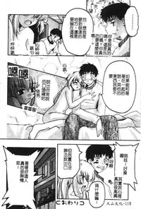 [Anthology] Hinakan 6 [Chinese]