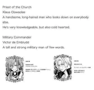 [Whisker Pad (Mopho)] Mob Oshi JK no Akuyaku Reijou Isekai Tensei ~Hisan~ 3 | JK's Tragic Isekai Reincarnation as the Villainess ~But My Precious Side Character!~ 3 [English] [Digital]