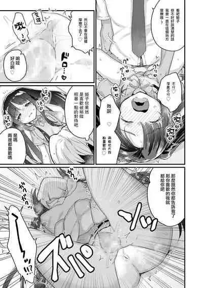 [Kanroame] Aishi Aisare Osanazuma (Kari) Kouhen (COMIC LO 2022-04) [Chinese] [一匙咖啡豆汉化组] [Digital]