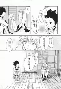 [Kohako (GOko)] Wasurenai de (Hunter x Hunter)