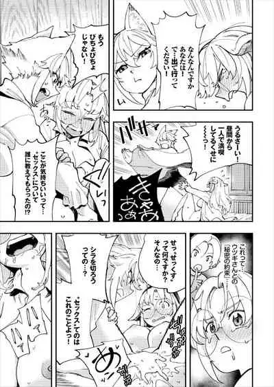 Kono Isekai ni wa 18-kin wa Sonzai Shimasen!