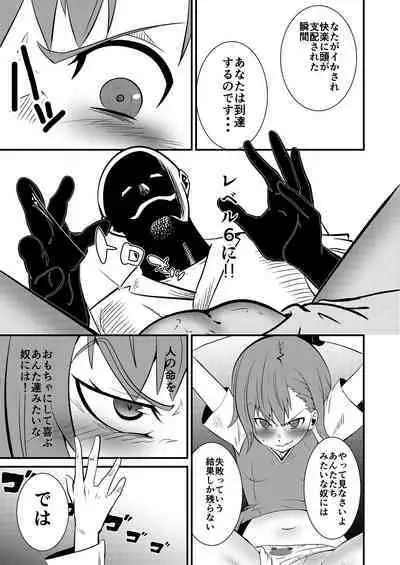 [Shimono Cable] Rape Lv6 Project: A Certain Scientific Super-Electricity Gun - Misaka Mikoto (Toaru Kagaku no Railgun)