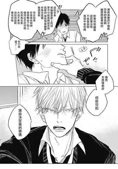 Houkago no Ghost | 放课后的幽灵 Ch. 1-5