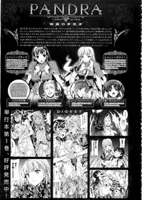 [Erect Sawaru] Pandra -Shiroki Yokubo Kuro no Kibou- Ch.14