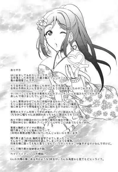 Soujuku DREAMER | Premature DREAMER