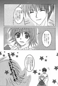 [Mitsuki Shimotsuki] 0812 (Comic Party)