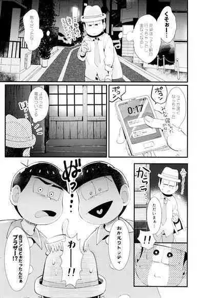 Hajimari wa, Yomichi no Kaori.