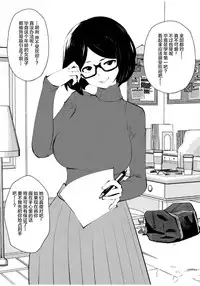 [Studio The DEVIL (Souryuu)] Kurobuchi Megane no Katei Kyoushi [Chinese] [lolipoi汉化组]