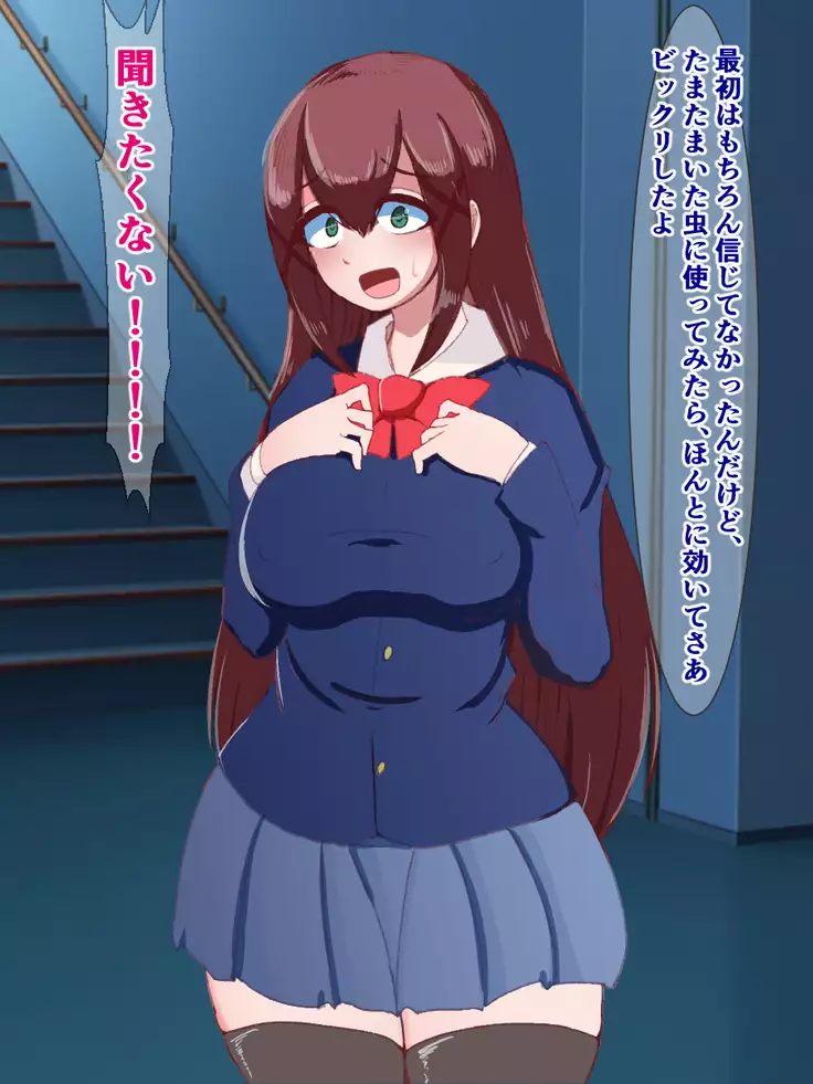 hukusyuu sekika apuri ～kage kya no ore ga mukatuku sannin wo dosukebe obuzye ni ka eru made～