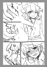 [GumiSyrup (gumi)] GumiBukuro01 [Digital]