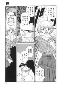 [Yoshida Kei] Inen no Meikyuu