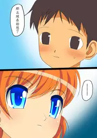 [Maniac Street (Black Olive)] Ninpu no Chuushin de Seishi o Houshutsushita Kemono (Neon Genesis Evangelion) [Chinese] [魔劍个人汉化]