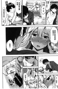 [Sanjuurou] Oyatsu no Jikan - Would you like to taste my body? [Chinese]