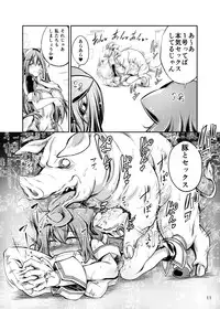 [Zensoku Rider (Tenzen Miyabi)] Juukan Doll - Bestialty Doll (Hacka Doll) [Digital]