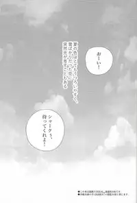 (Sennen Battle Phase 20) [Maharaka (Desachizai)] XXX Shichatteru (Yu-Gi-Oh! ZEXAL)