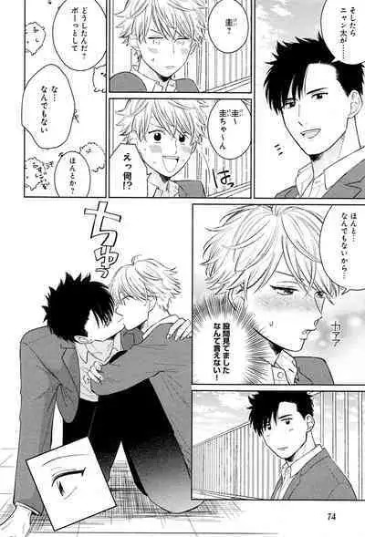 Kimi to, Hajimete Hatsu Ecchi Anthology