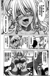 [Hori Hiroaki] Mesuochi Z ~Kyousei Ninkatsu Haigou Zukan~ [Chinese]