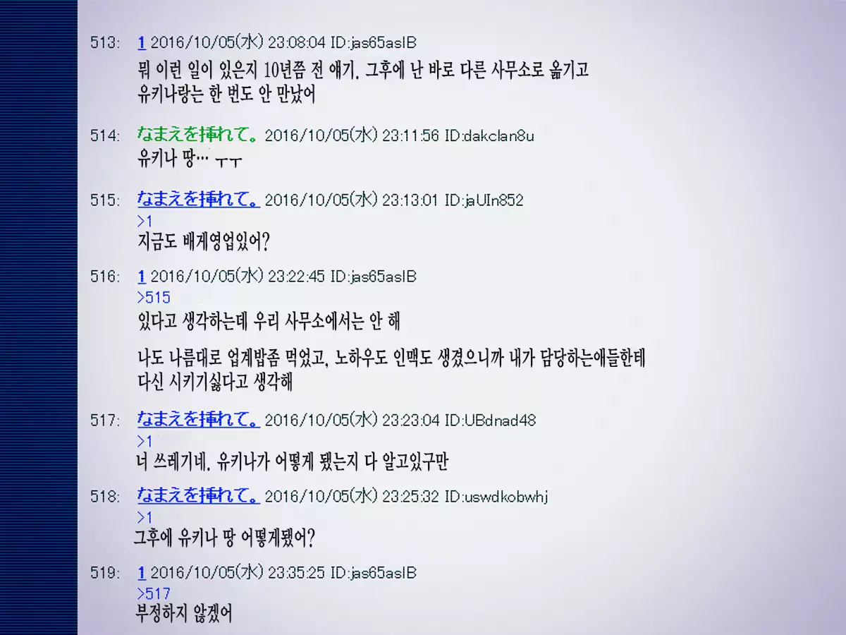 Geinou Jimusho de Manager Yatteta Toki Tantou datta Idol no Ko ga Makura Saserareteta kedo Nanka Shitsumon Aru?