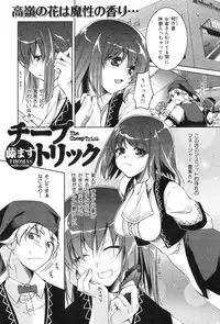 Comic Shitsurakuten (2009-10)