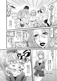 [Nikudanmaru] Sei Maid Jogakuin [Digital]