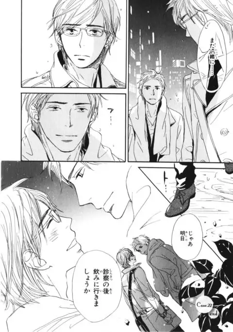 Boku wa Subete o Shitte Iru Vol.04