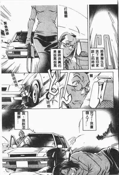 [ORIHIME] Arawa [Chinese]