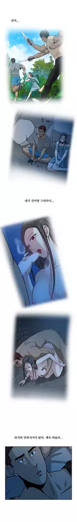 Do you Want to Change Partners Ch.0-30