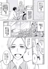 [Mikumo Yuzuru] Douteimaku Chunen