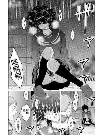 Iede Shoujo to Kurasu Hanashi