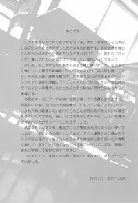 (C93) [Ishikawa Pro (Ishikawa Naoya)] Kuttsukiboshi -Sekai ni Houkago- | -The World's After School Time- (Kuttsukiboshi) [English]