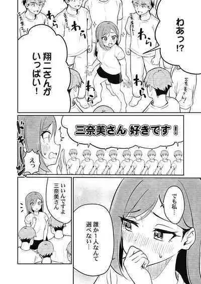 Showtime! ~Minami Onee-chan no Noumitsu Scandal 2