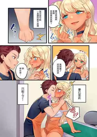 Gurogyaru zetchoo kanri ~ namaikina shojo bitchi o jirashi ni asera shite go hoobi iki 1