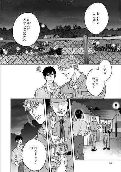 Hitori de Yoru wa Koerarenai - I Can't Stand Another Night Alone