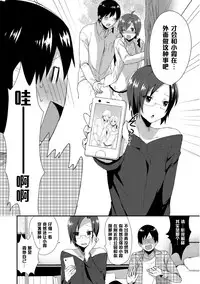 [Mogiki Hayami] Amatsuji-ke no Seikyouiku Series 3 (Josou Kurogal Mama Danshi) [Chinese] [管少女汉化] [Digital]