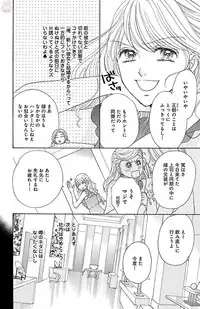 [akimoto nami] hatsujou elite ni osowaretemasu