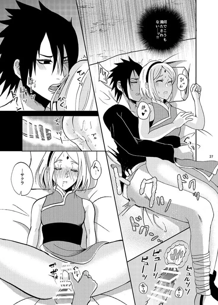 Sleeping Cherry Blossom