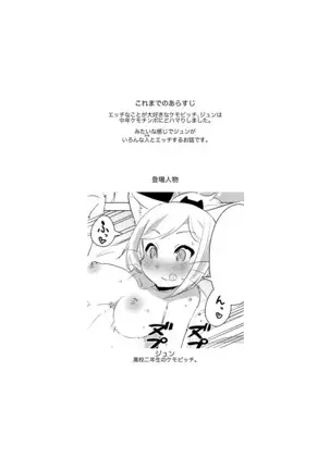 コミックマーケット91KEMOBITCH! 3