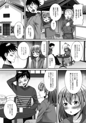 Nure chau otoko no musume