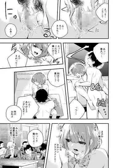 Jikken o Shiyou. Classmate ni Barenai-you ni Hadaka de Jugyou o Ukeru!?