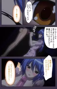 [Lune Comic] [Full Color Seijin Han] Chijoku no Seifuku Special Complete Ban [Digital]