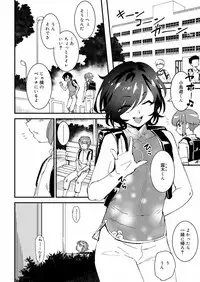 Koushoku Shounen Vol. 12 [Digital]