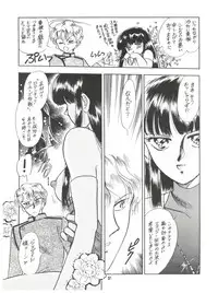 (C42) [Naniwaya (Various)] MAKE UP (Bishoujo Senshi Sailor Moon)