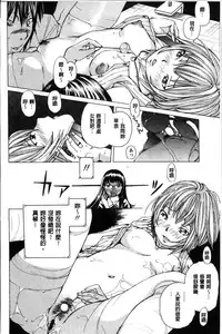 [Nohara Hiromi] Syojo Furachi [Chinese]