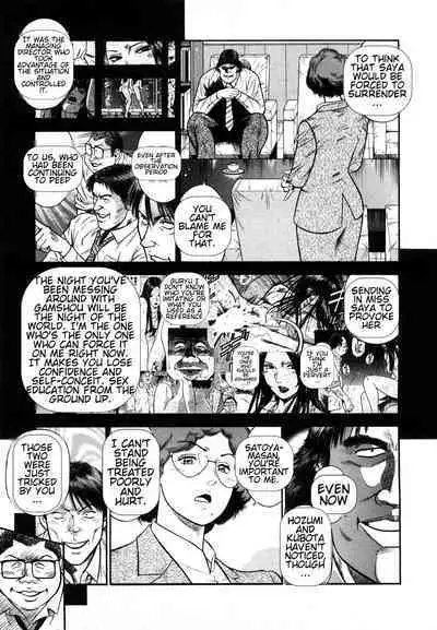 [Hiraoka Ryuichi] Datenshi no Yuuwaku -Office Angel Project- 2 English (MTL)