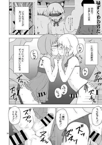 [candy apricot (Mashita)] Ga-kou-den [Digital]